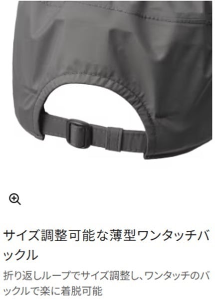 レインワークキャップ